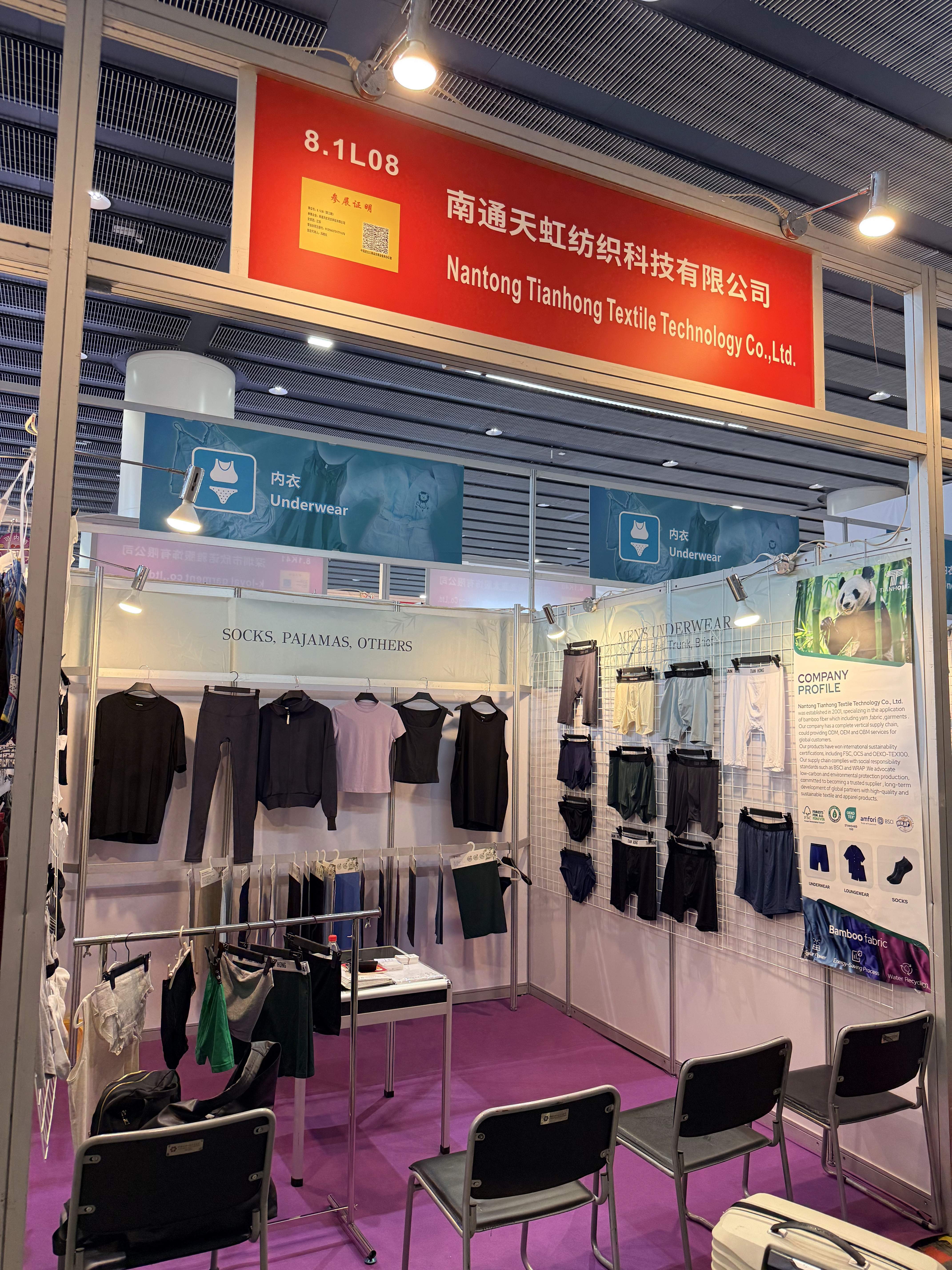Underwear display wall at the Tianhong Canton Fair booth